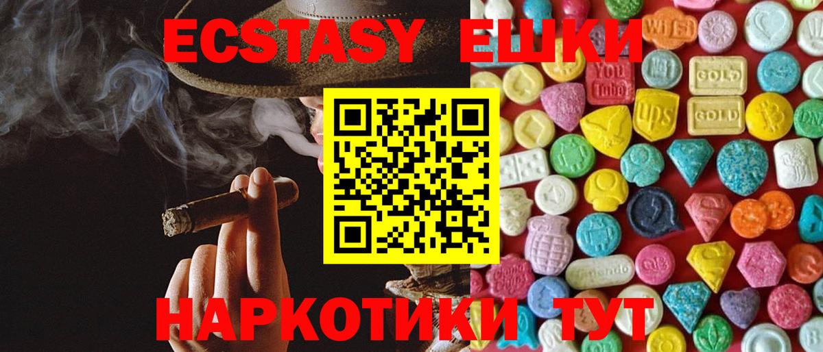 Экстази  магазин  наркотиков  Камышлов  ЭКСТАЗИ 300 mg  Вход с VPN 