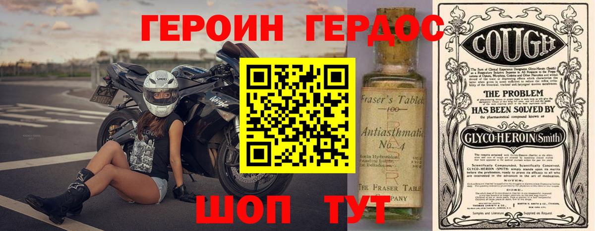 Камышлов  ГЕРОИН  Вход с VPN  ГЕРОИН VHQ 
