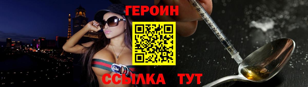 ГЕРОИН VHQ Камышлов