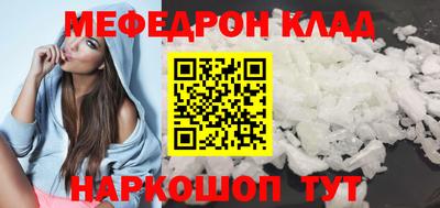 меф VHQ Жуковский