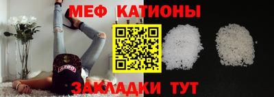 меф VHQ Жуковский