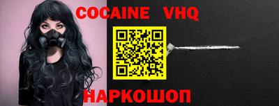 меф VHQ Жуковский
