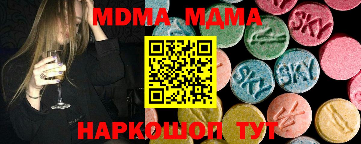 Камышлов  MDMA Molly  Вход с VPN  МДМА  MDMA Molly 