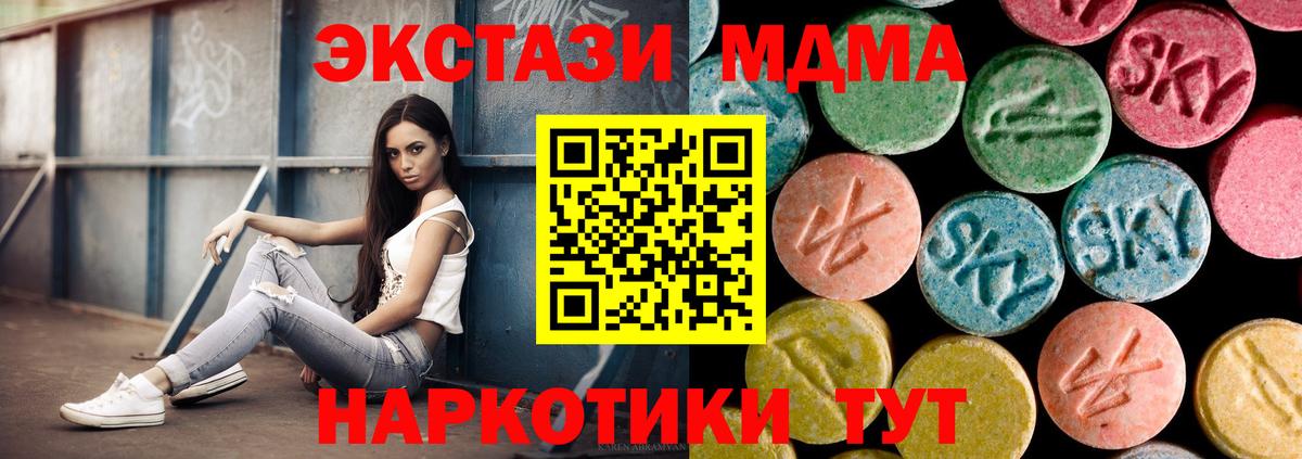 MDMA crystal Камышлов