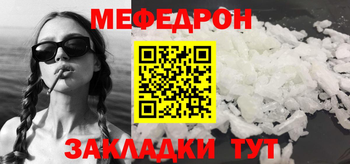 Меф  Вход с VPN  Камышлов  МЕФ кристаллы  МЯУ-МЯУ мяу мяу 