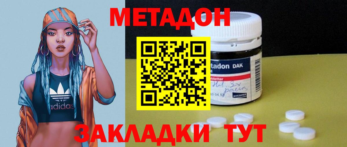 МЕТАДОН белоснежный  Вход с VPN  Камышлов 