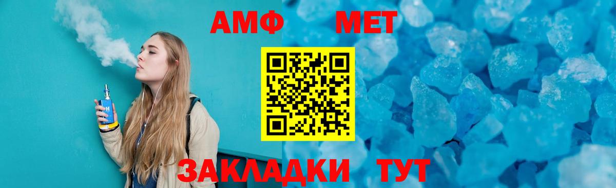 Камышлов  Метамфетамин  Вход с VPN  Первитин пудра  Первитин пудра 