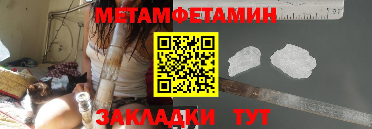 Метамфетамин кристалл Камышлов